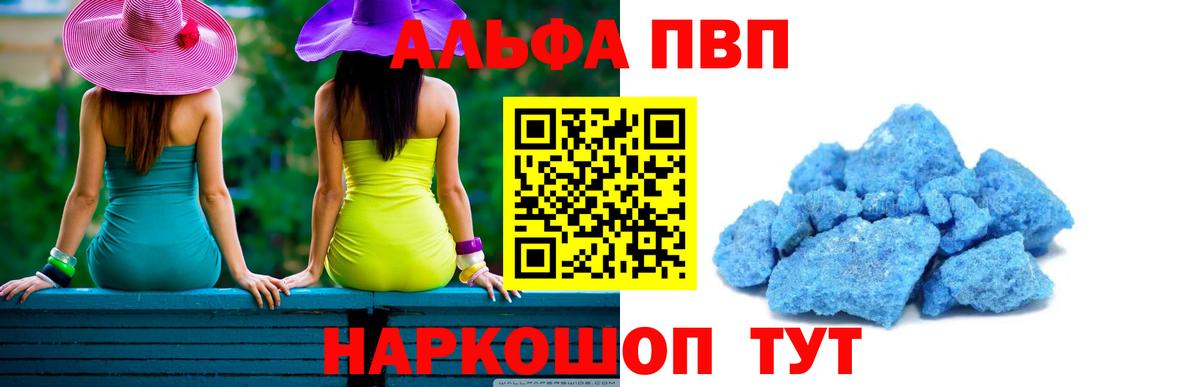 Армавир  A PVP СК КРИС  Alpha-PVP мука  Вход с VPN 