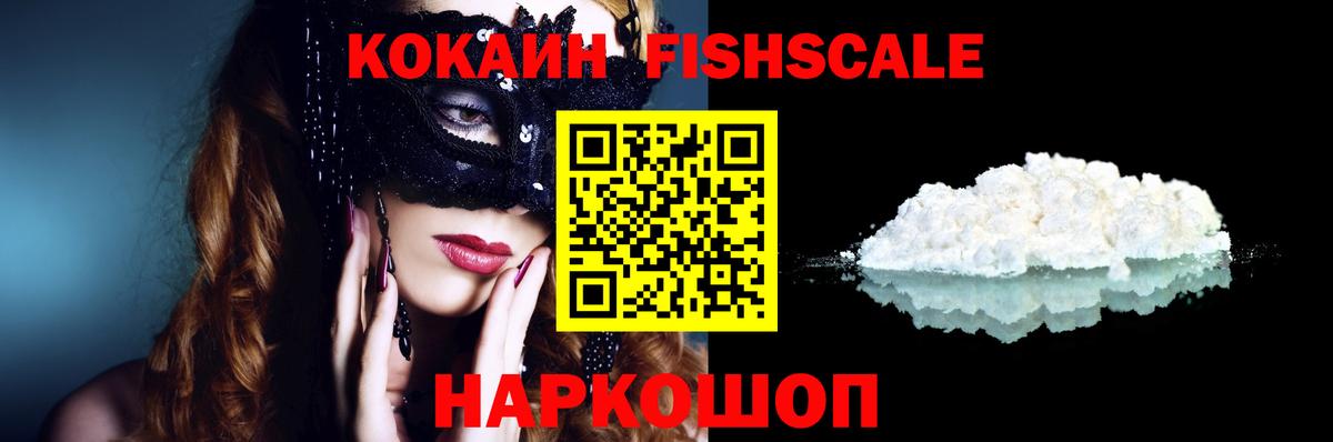 COCAIN VHQ Армавир