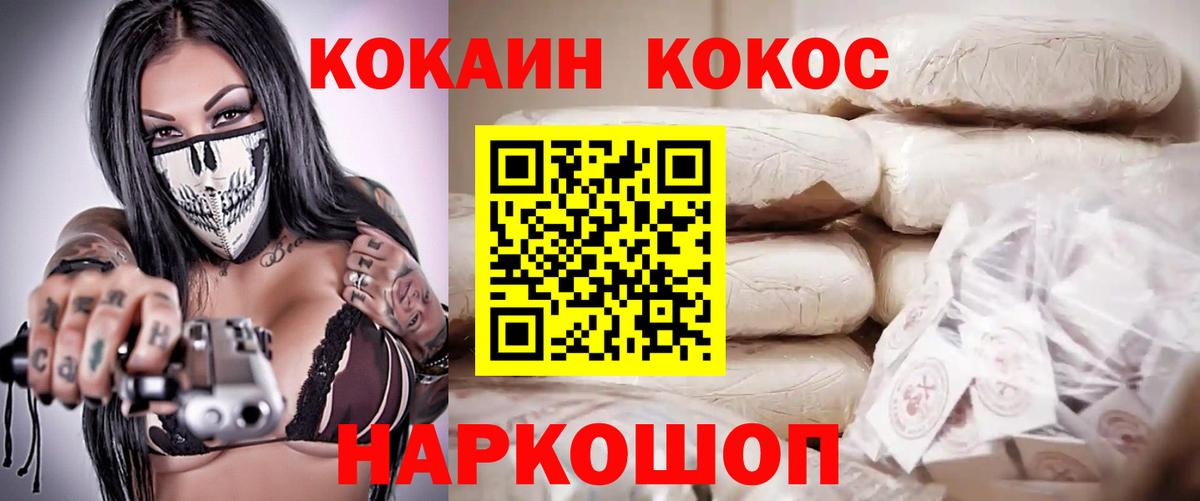 Кокаин 99%  Вход с VPN  КОКАИН Боливия  Кокаин  Армавир 