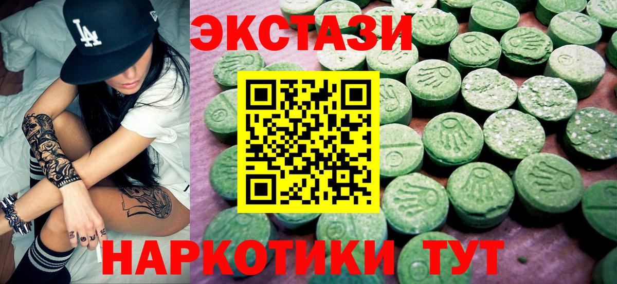 Экстази Philipp Plein  Вход с VPN  ЭКСТАЗИ  Ecstasy louis Vuitton  Армавир 