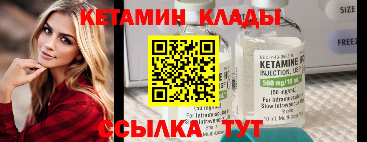 Кетамин VHQ  КЕТАМИН ketamine  Армавир  Вход с VPN 