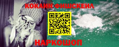 кокаин колумбия Новокубанск