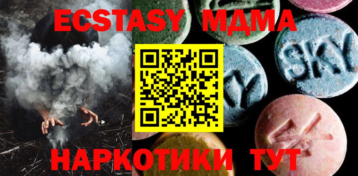 MDMA кристаллы  MDMA молли  Армавир  Вход с VPN 