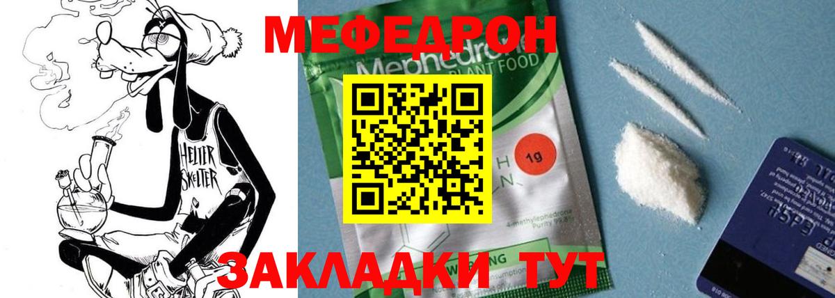 Меф  МЕФ  Армавир  МЕФ 4 MMC  Вход с VPN  МЕФ кристаллы 