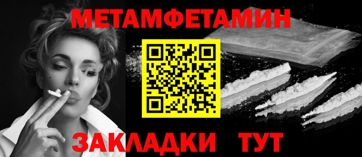 Метамфетамин Methamphetamine Армавир