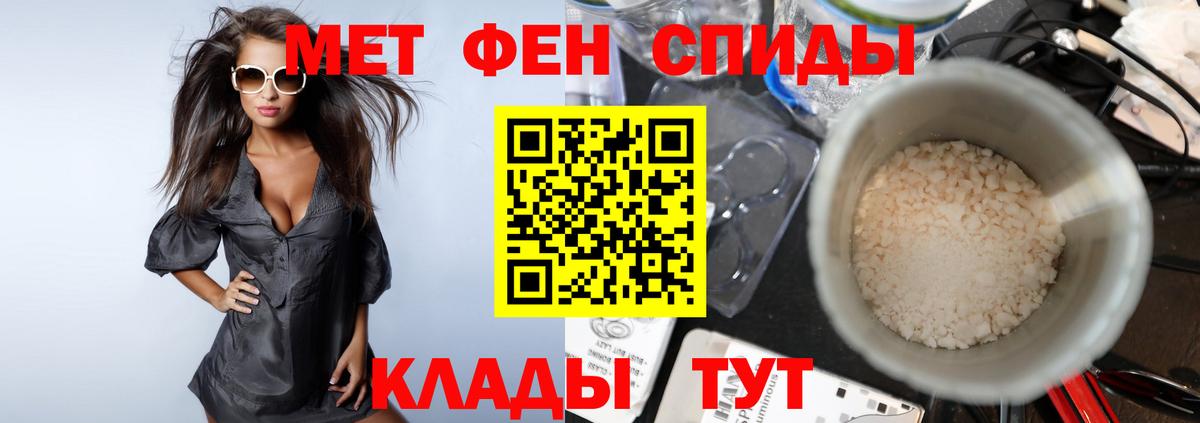 Первитин  МЕТАМФЕТАМИН винт  Вход с VPN  Армавир  МЕТАМФЕТАМИН винт 