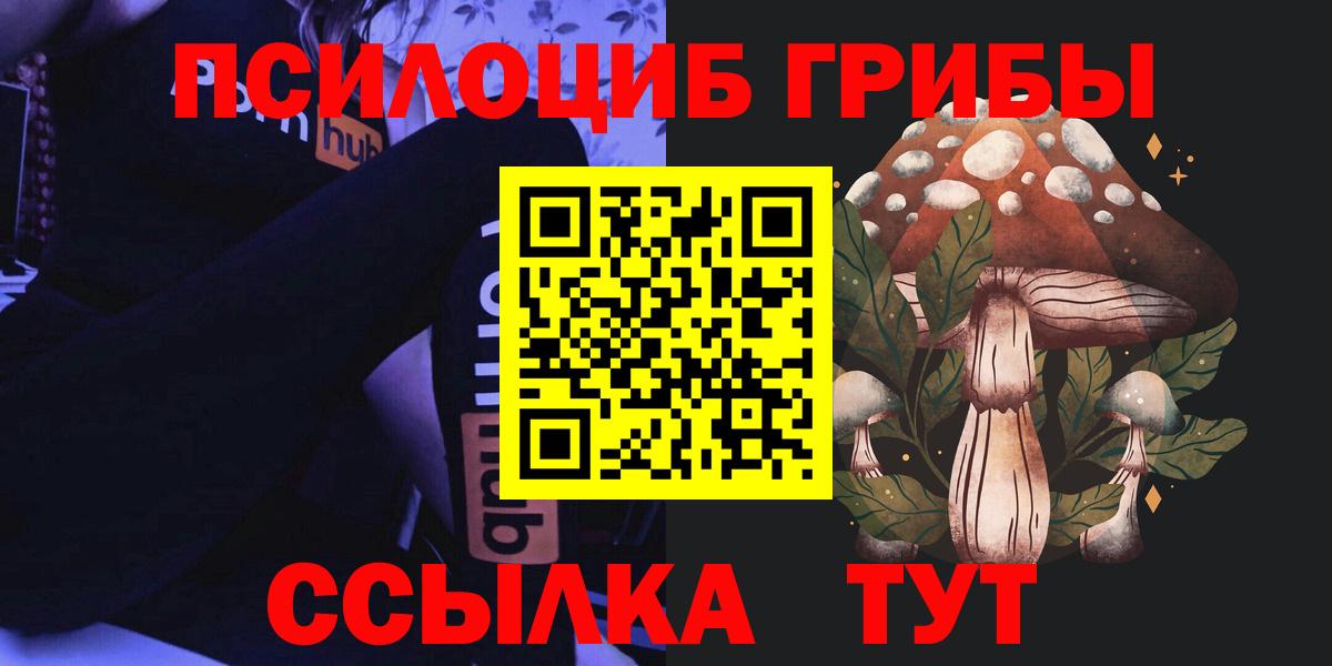 Галлюциногенные грибы ЛСД  Псилоцибиновые грибы GOLDEN TEACHER  Армавир  Вход с VPN 